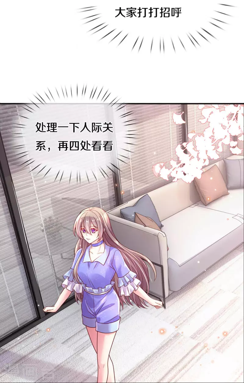 第265话 剧组霸凌 第12页