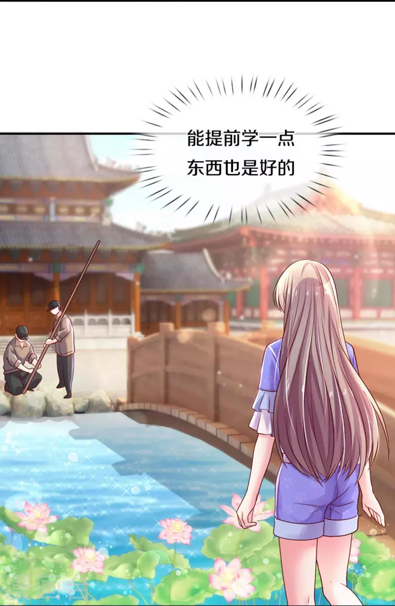 第265话 剧组霸凌 第13页