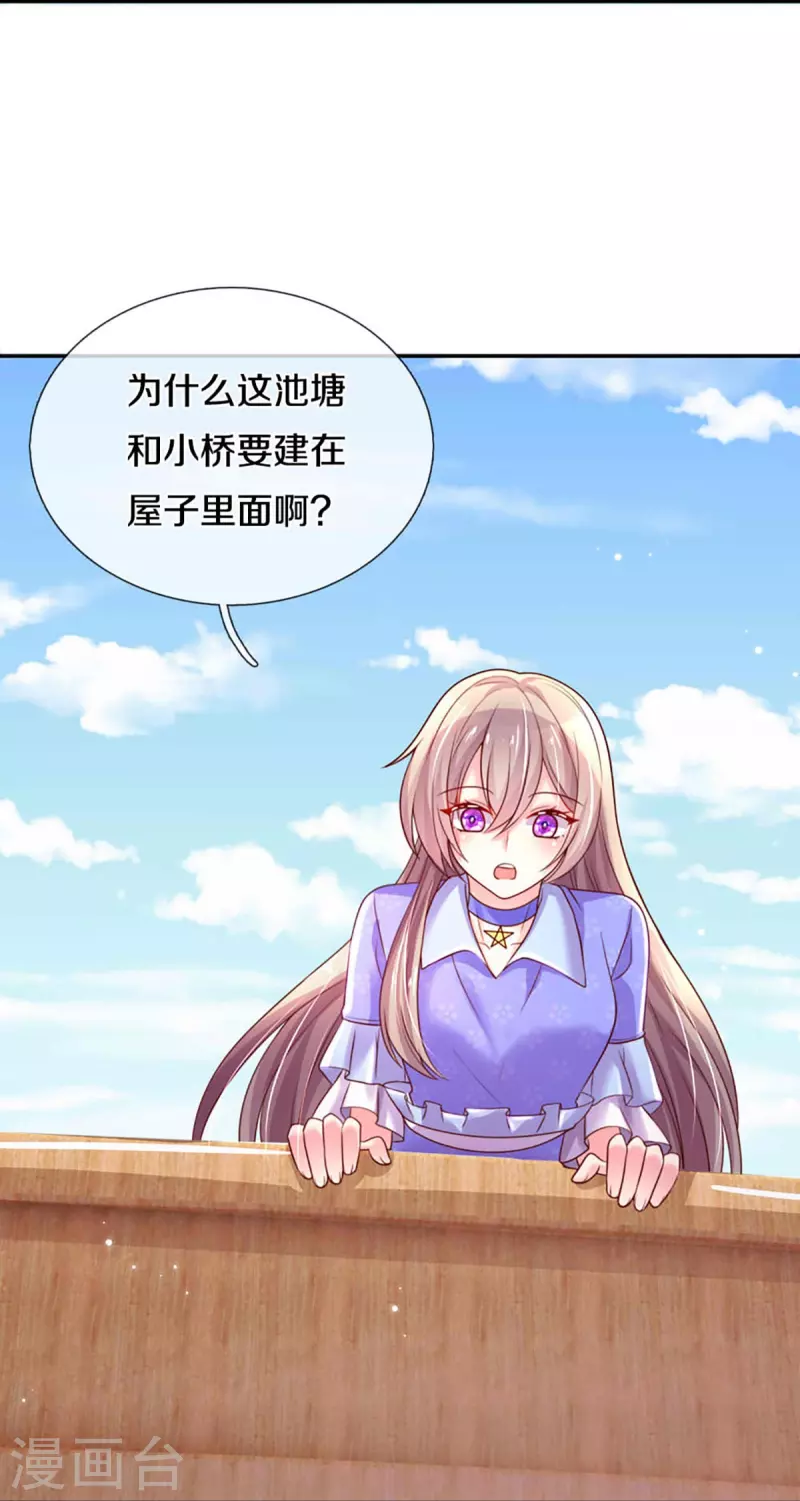 第265话 剧组霸凌 第14页
