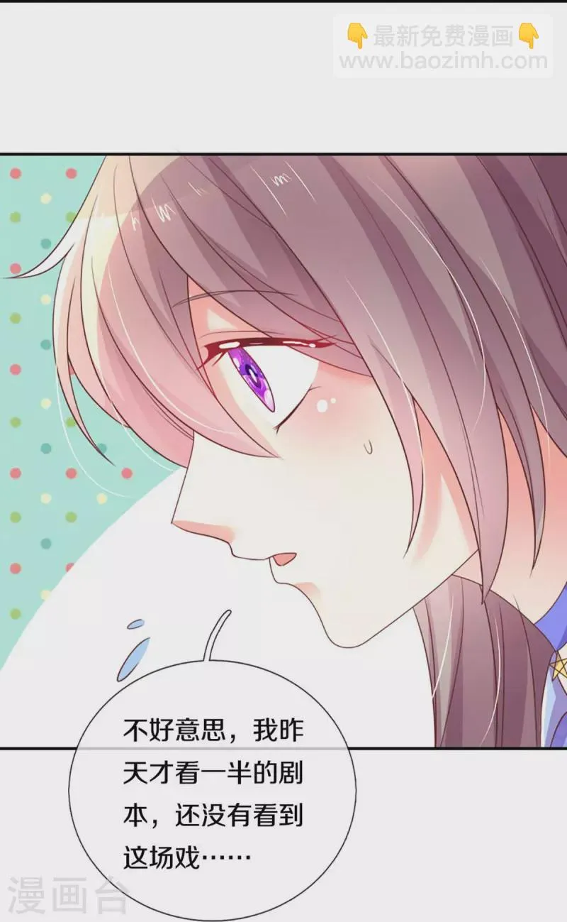 第265话 剧组霸凌 第19页
