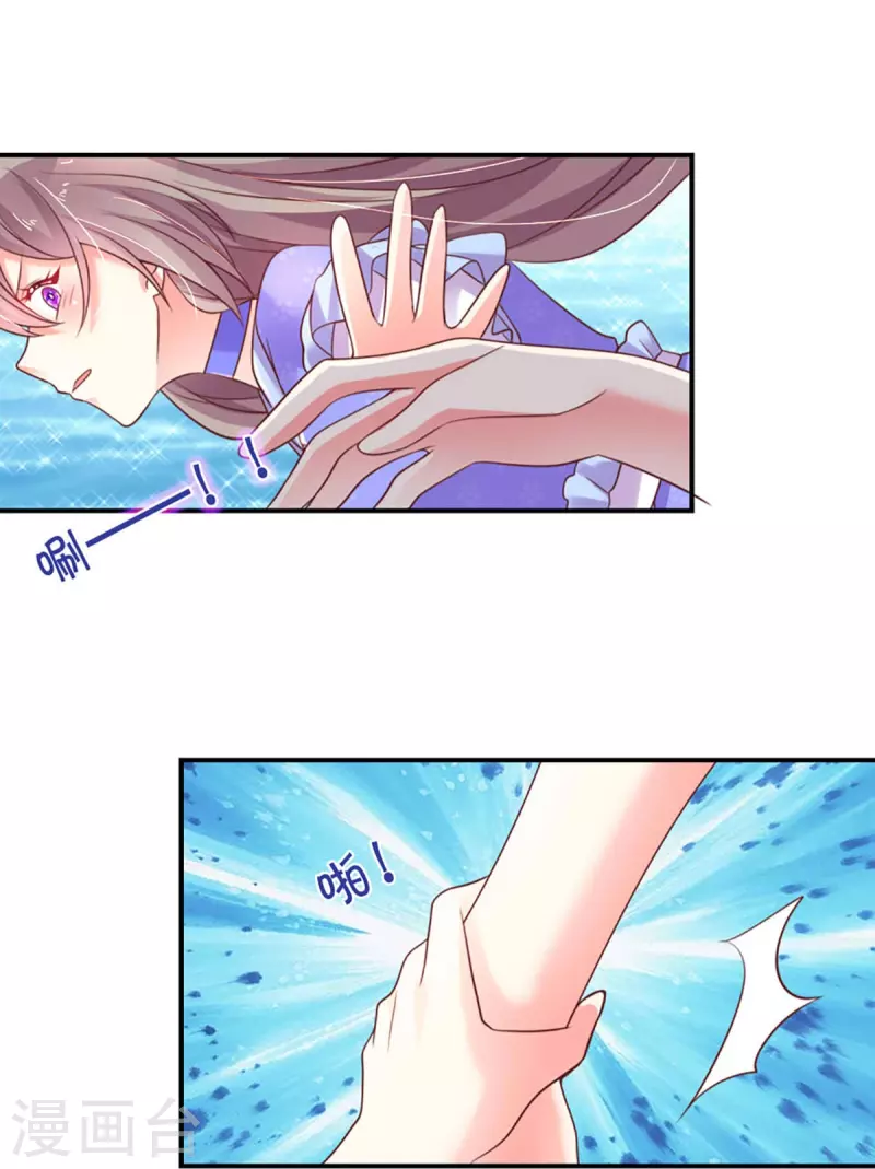 第265话 剧组霸凌 第24页
