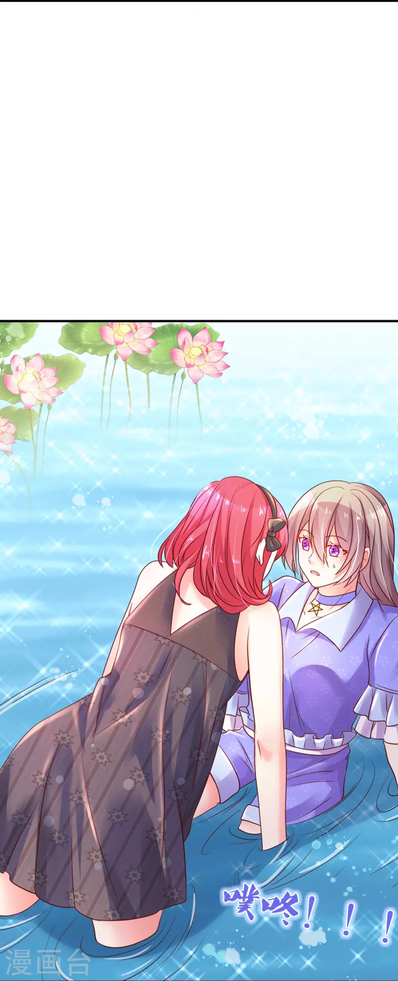第265话 剧组霸凌 第26页
