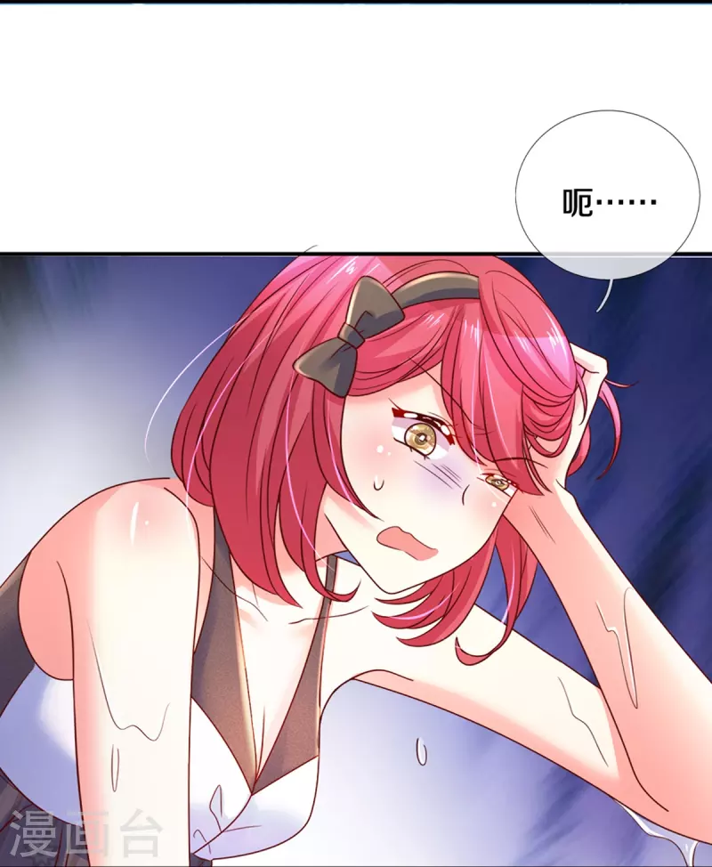 第265话 剧组霸凌 第27页