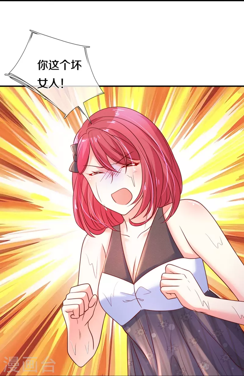 第265话 剧组霸凌 第30页