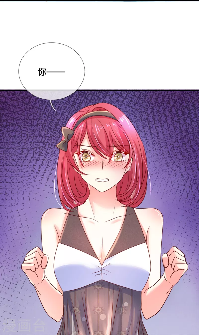 第265话 剧组霸凌 第32页