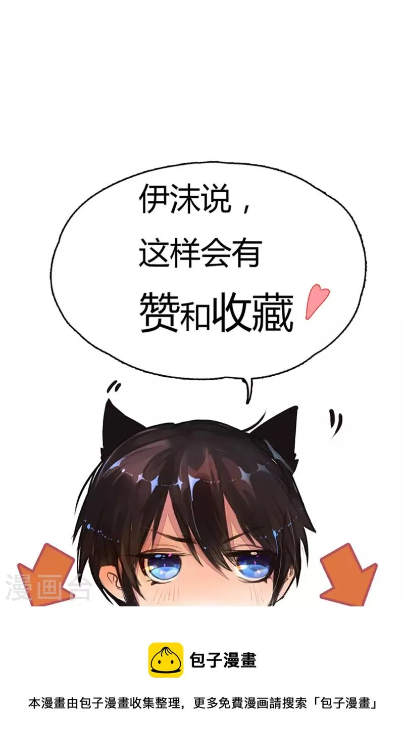 第265话 剧组霸凌 第34页