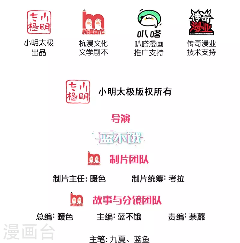 第264话 盲女传 第2页