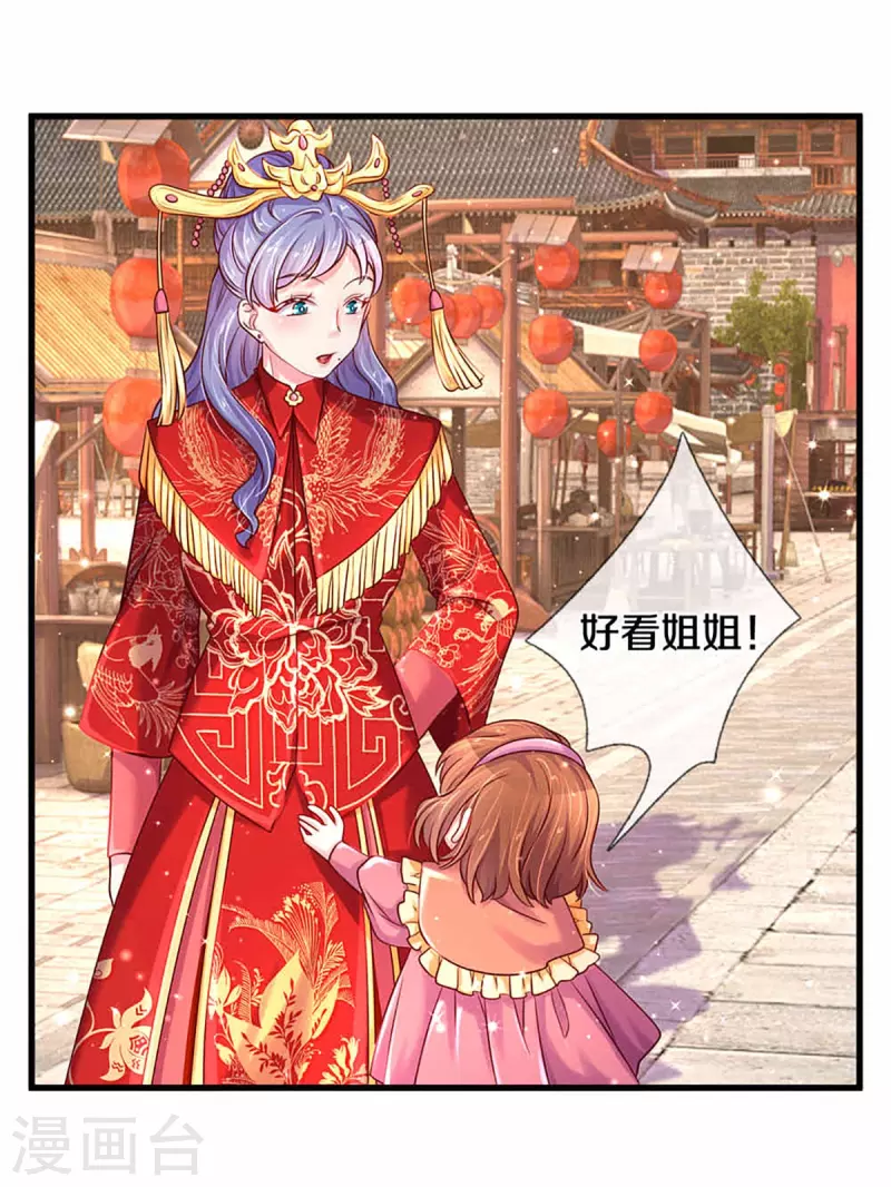 第264话 盲女传 第8页