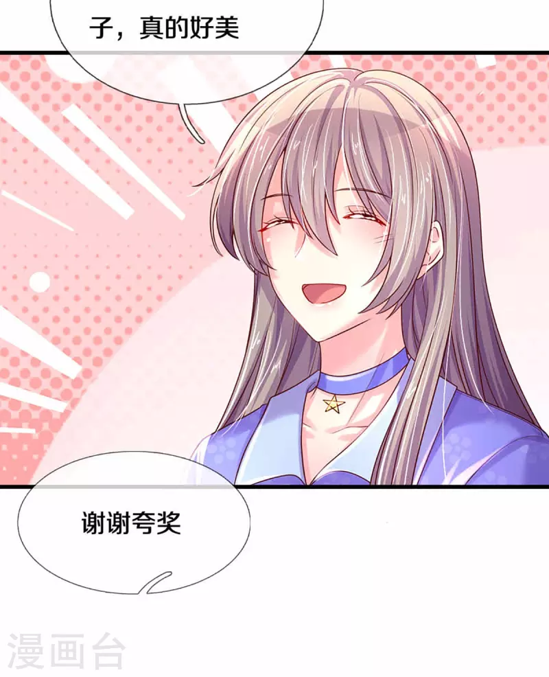第264话 盲女传 第10页