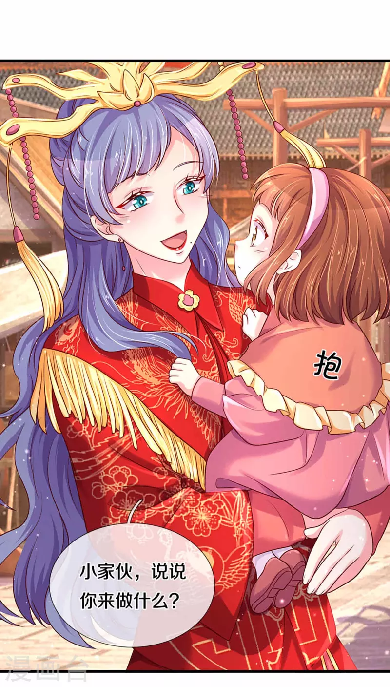 第264话 盲女传 第11页