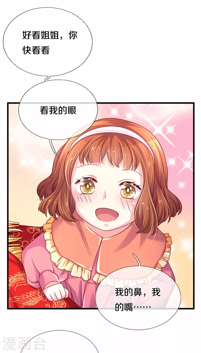 第264话 盲女传 第12页