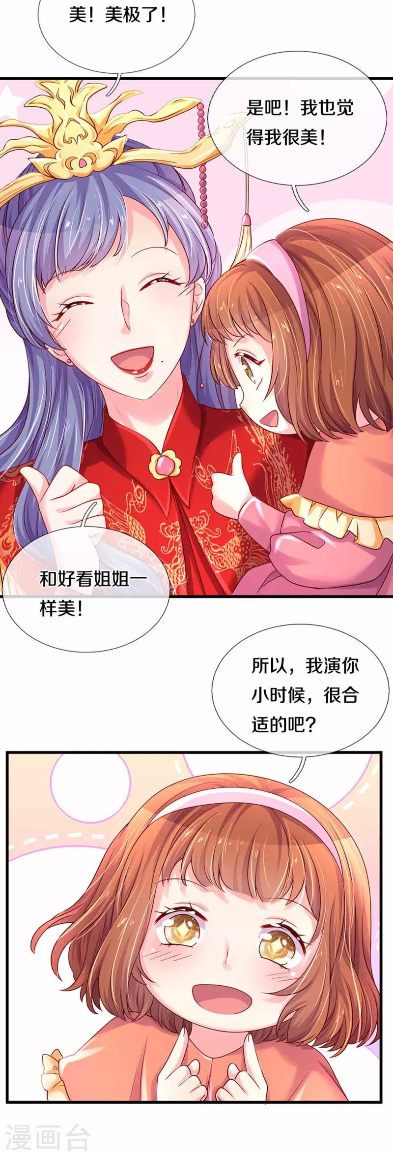 第264话 盲女传 第13页