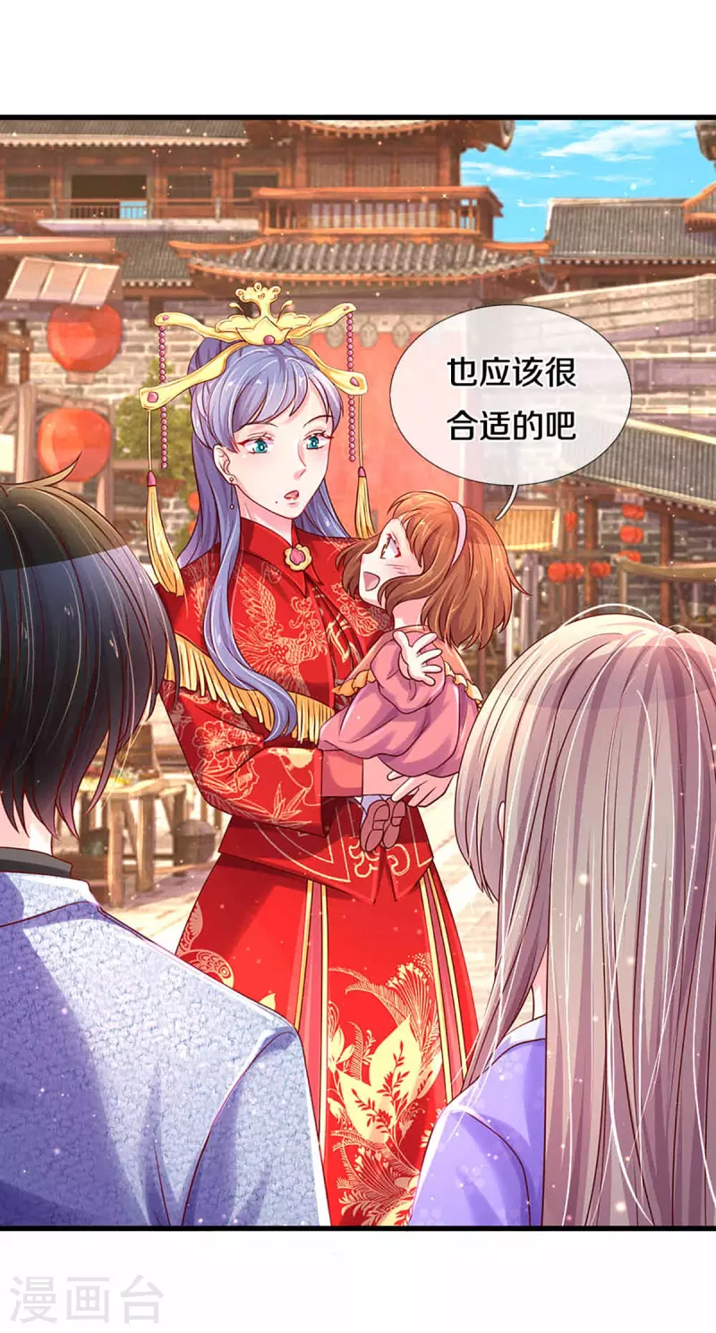 第264话 盲女传 第15页