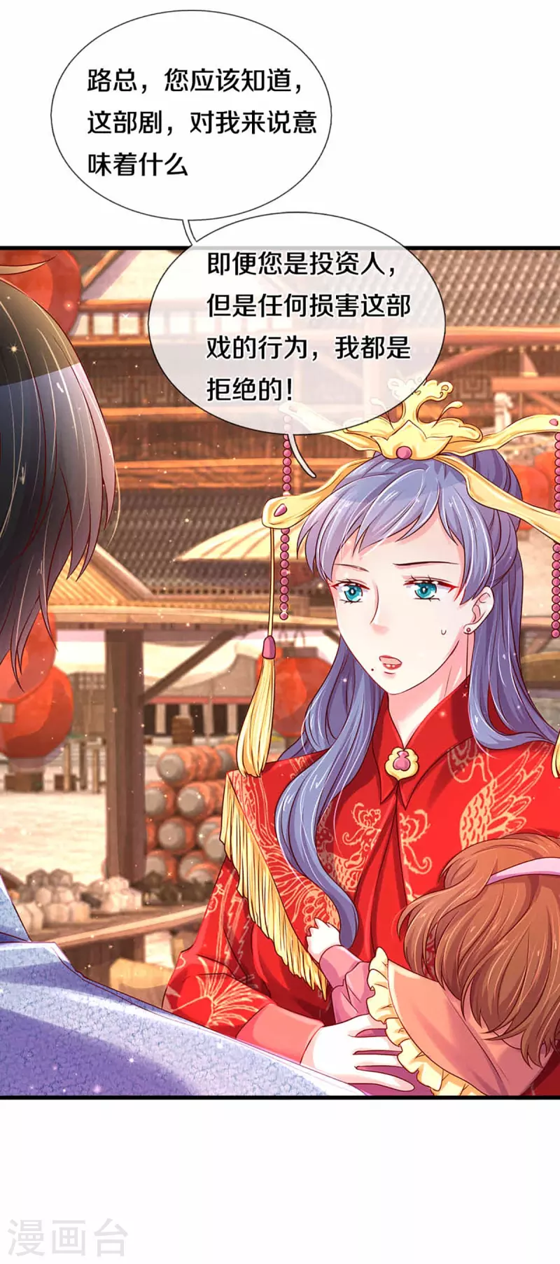 第264话 盲女传 第17页
