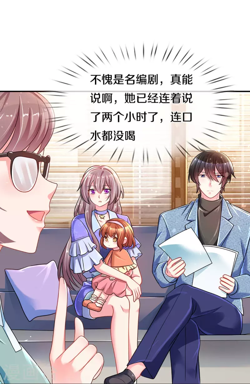 第264话 盲女传 第21页