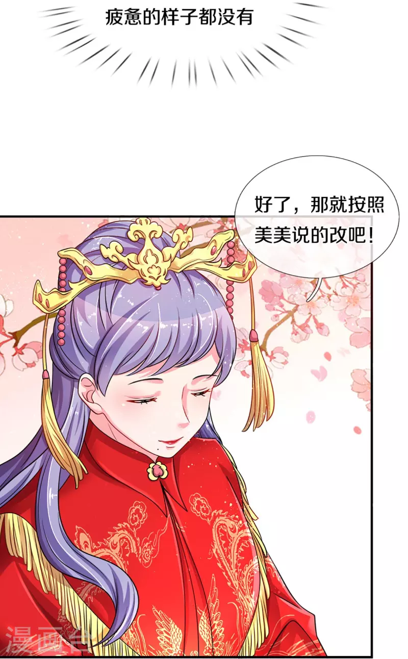 第264话 盲女传 第23页