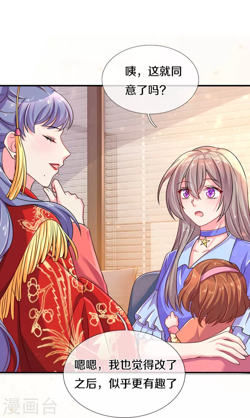 第264话 盲女传 第24页