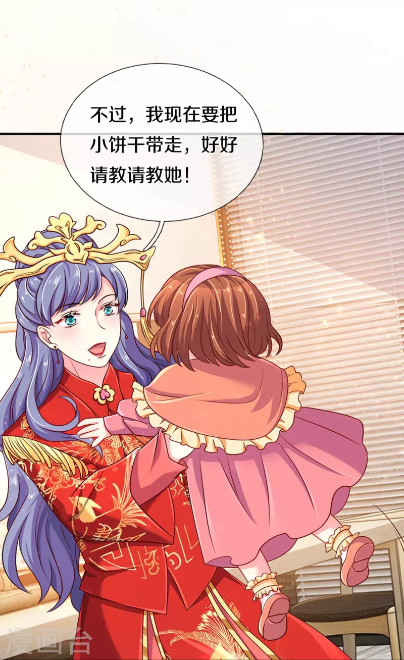 第264话 盲女传 第25页