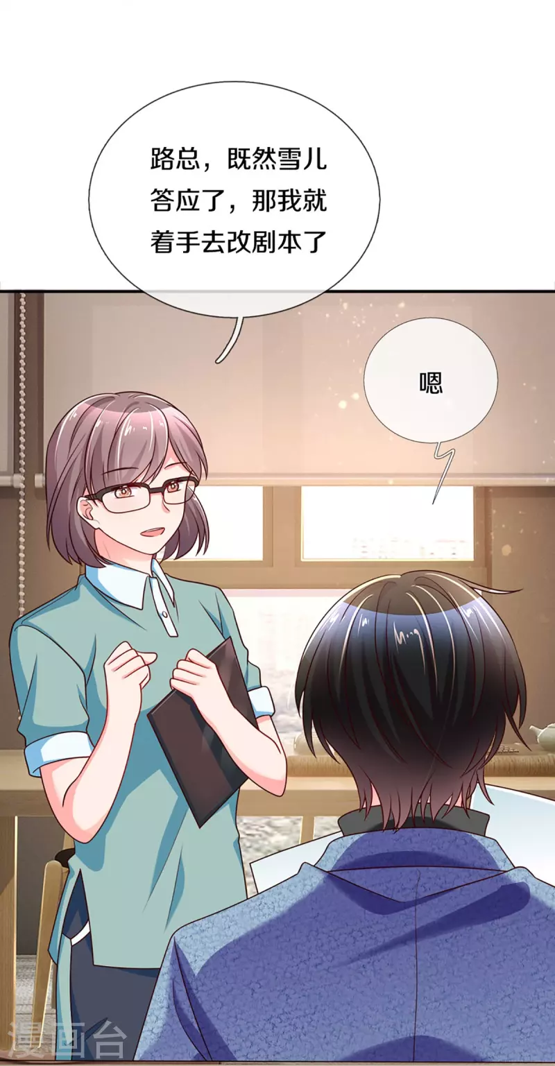 第264话 盲女传 第28页