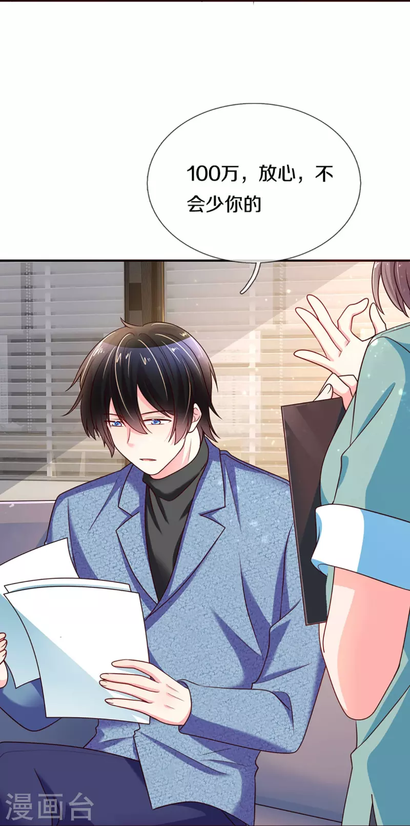 第264话 盲女传 第30页