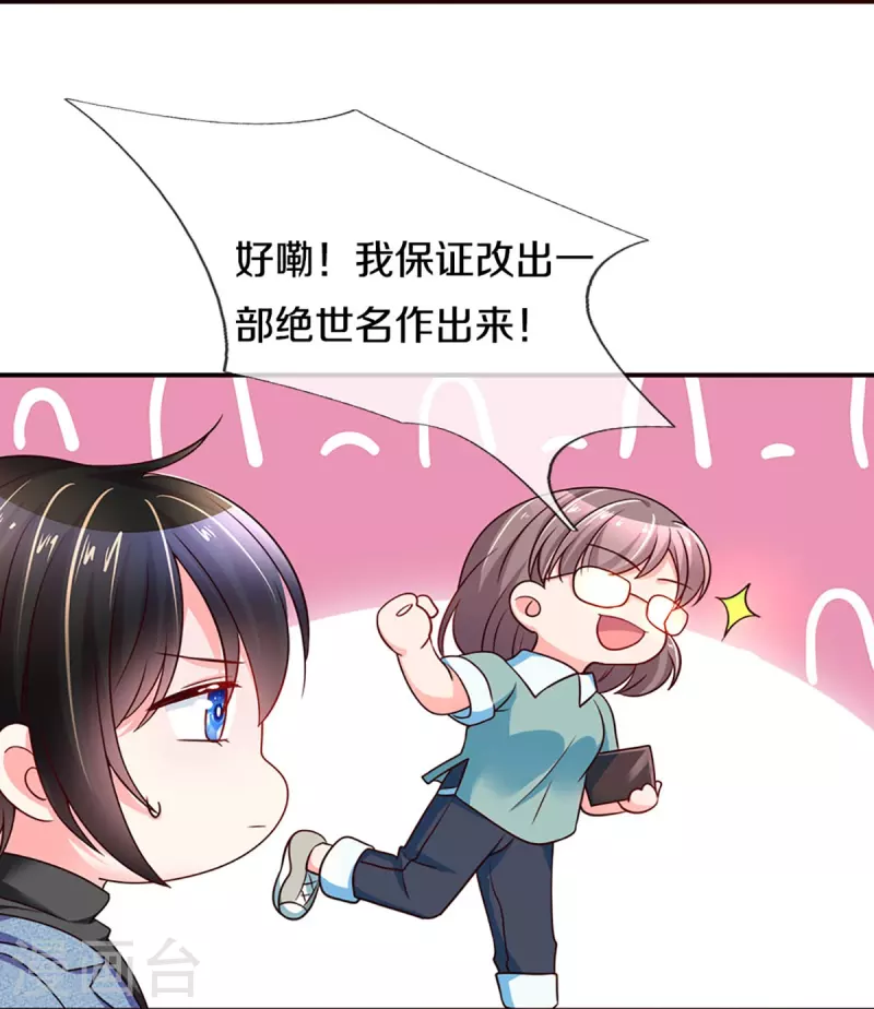 第264话 盲女传 第31页