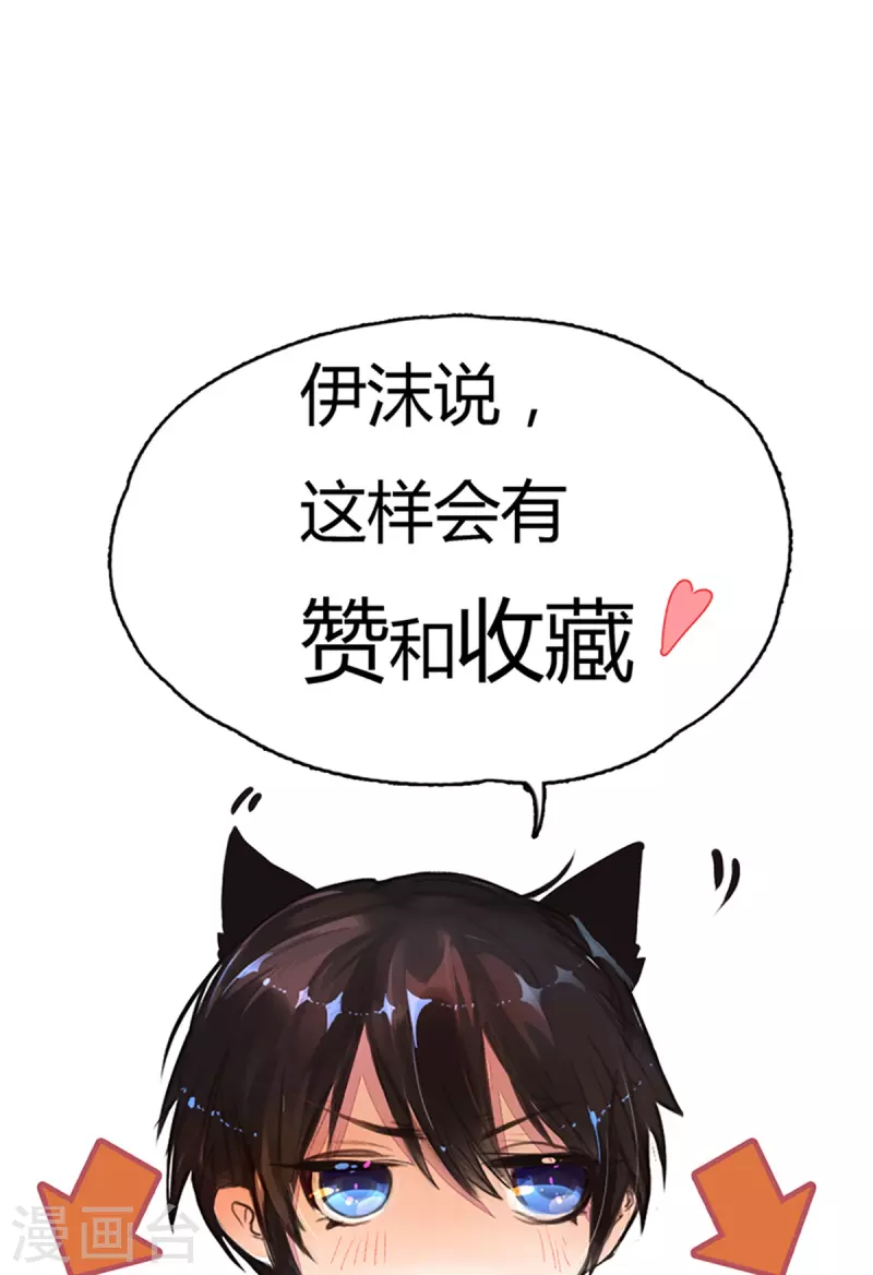 第264话 盲女传 第33页