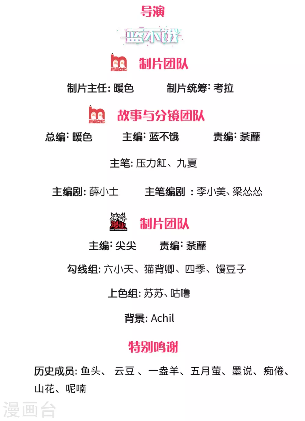 第261话 可恨之人必有可怜之处 第2页
