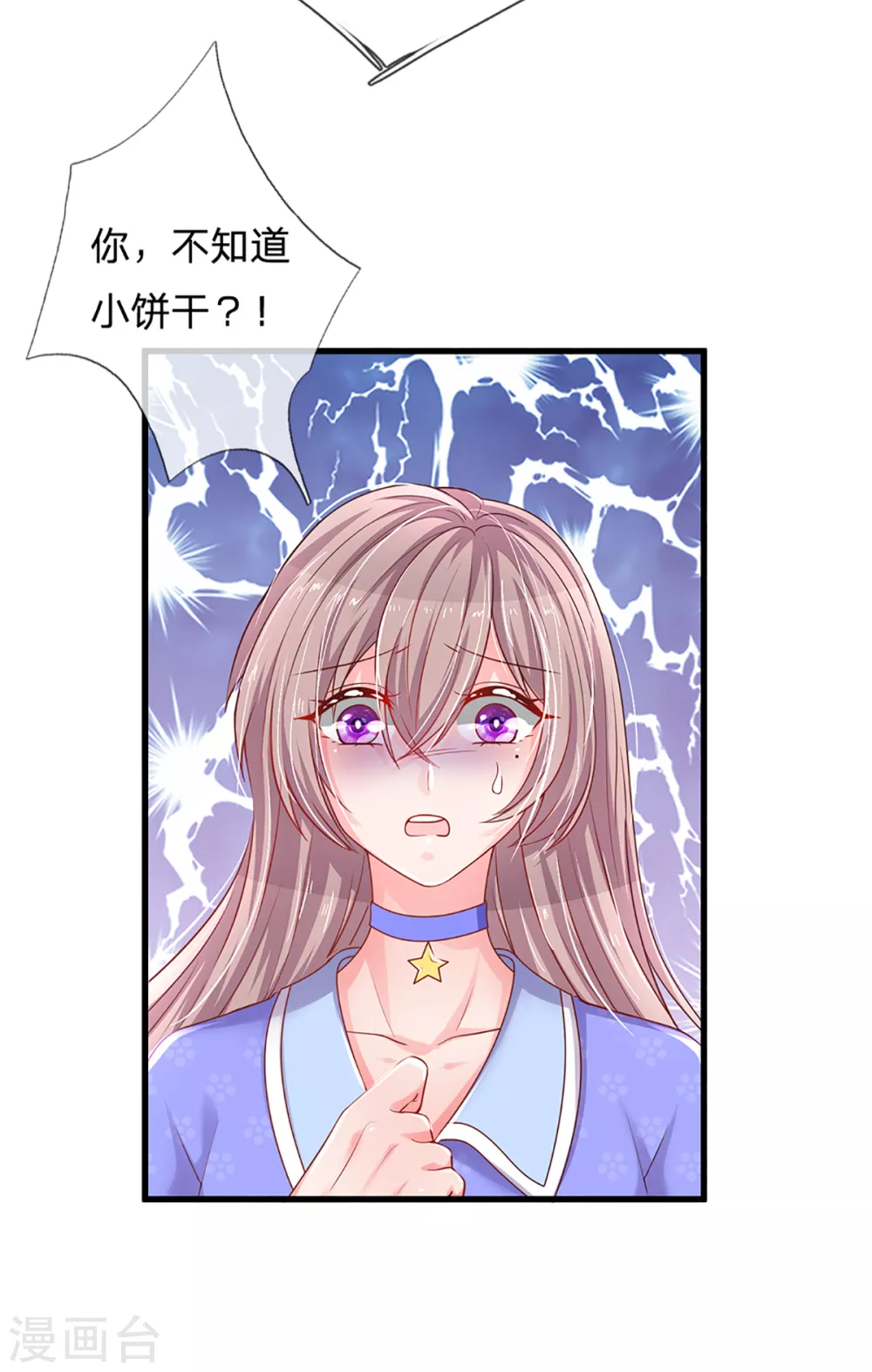 第261话 可恨之人必有可怜之处 第6页