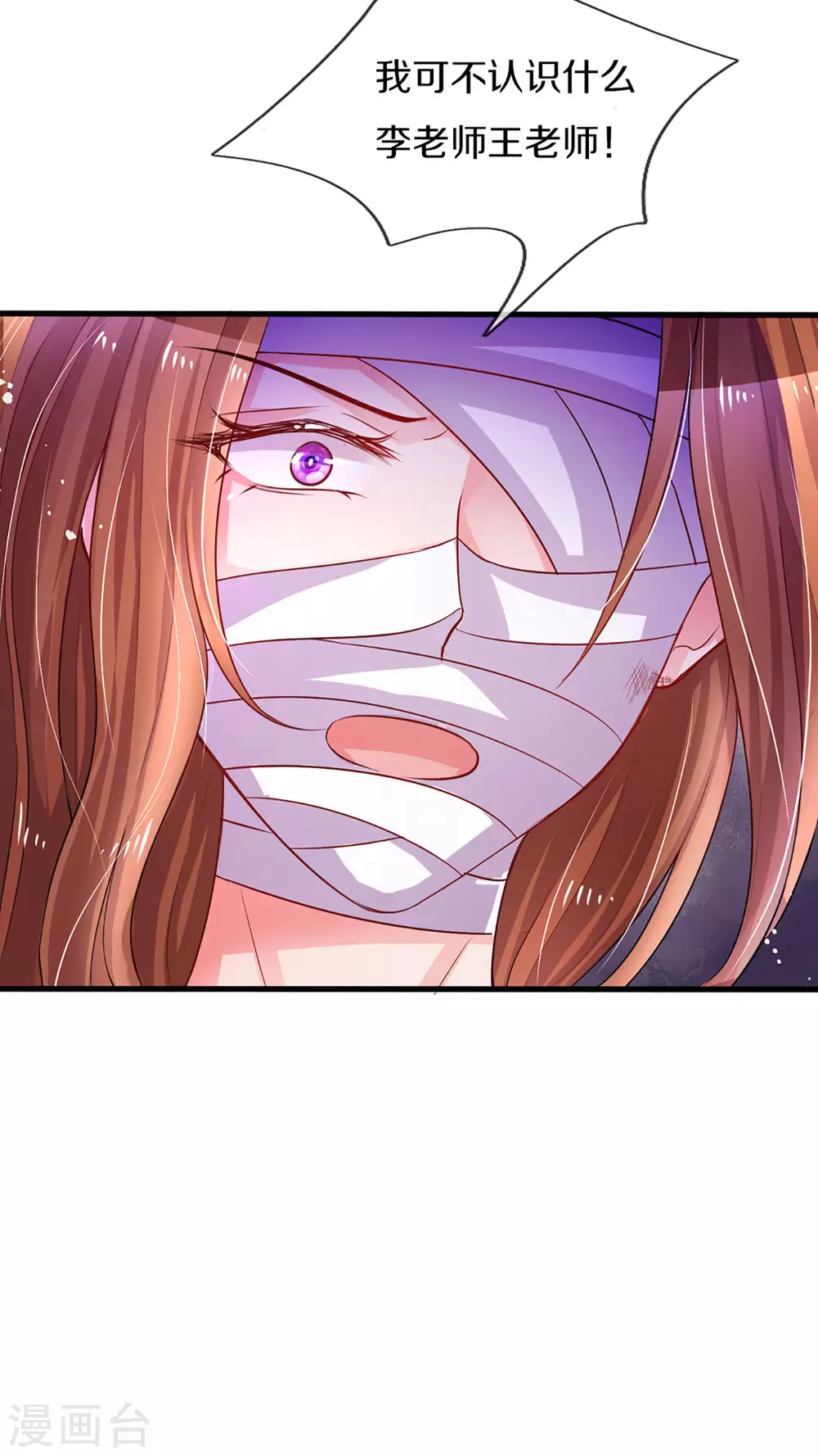 第260话 李奶奶的传奇一生 第5页