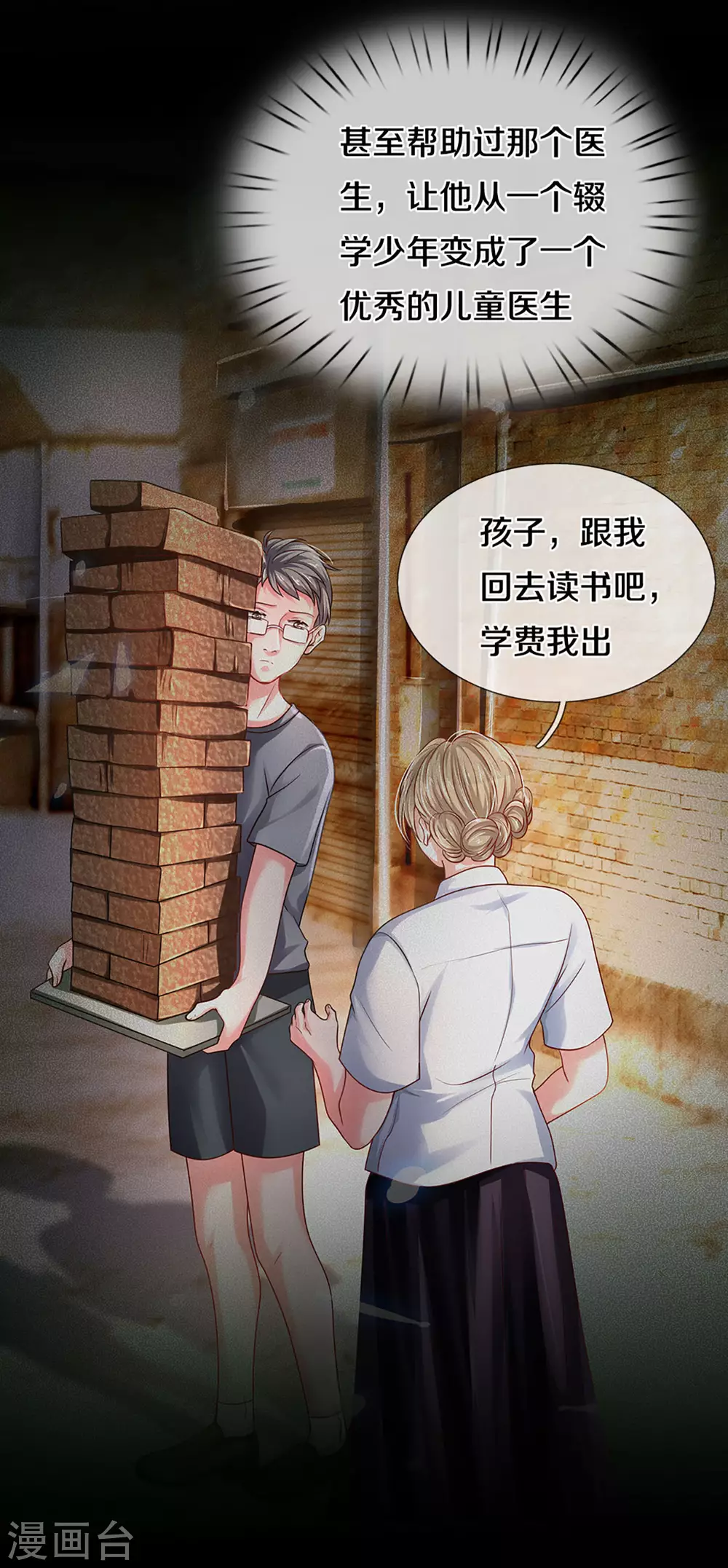 第260话 李奶奶的传奇一生 第14页