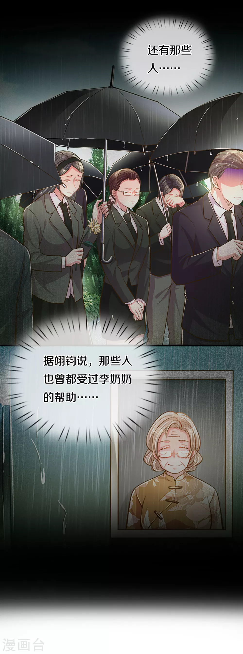 第260话 李奶奶的传奇一生 第15页