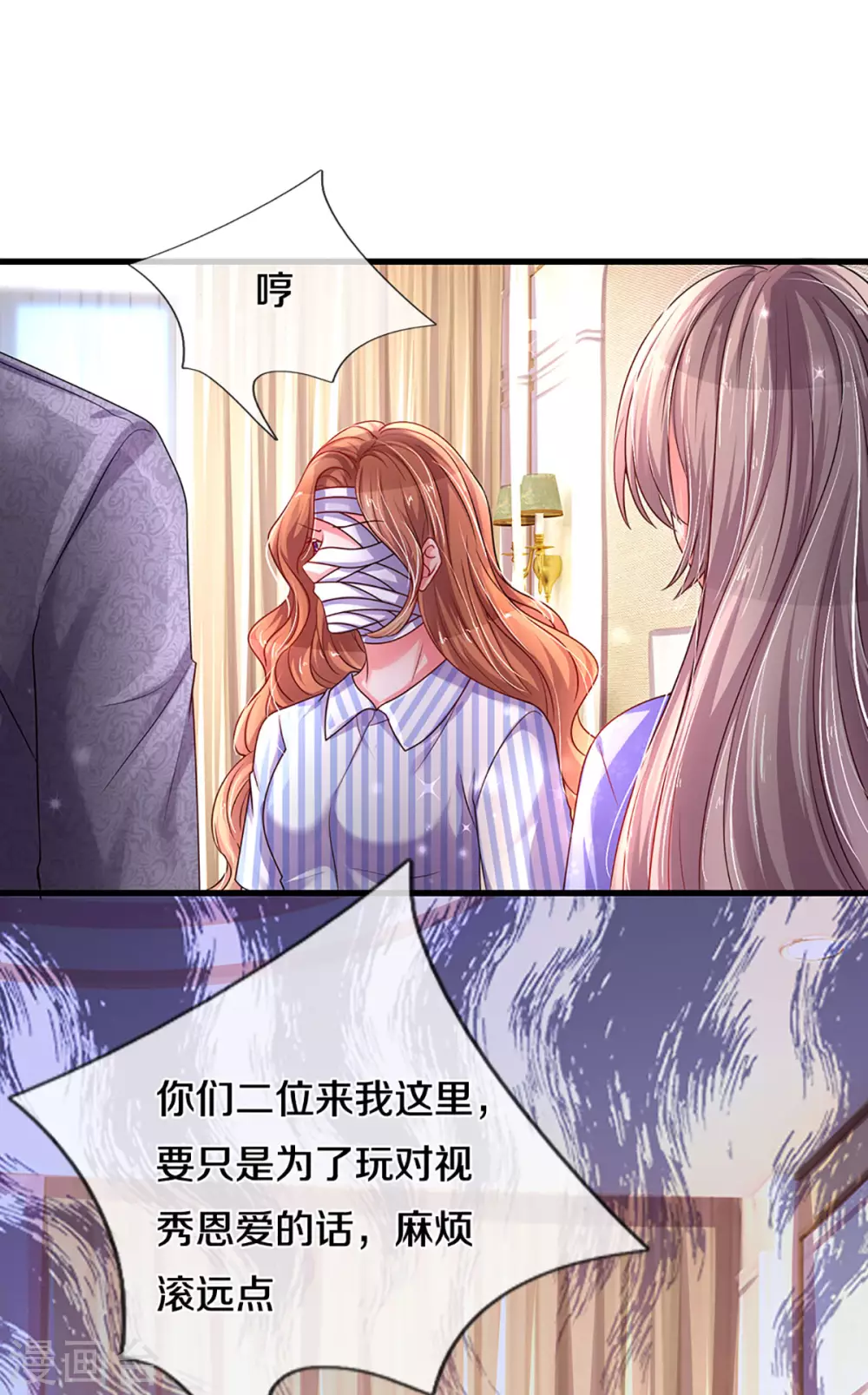 第260话 李奶奶的传奇一生 第17页