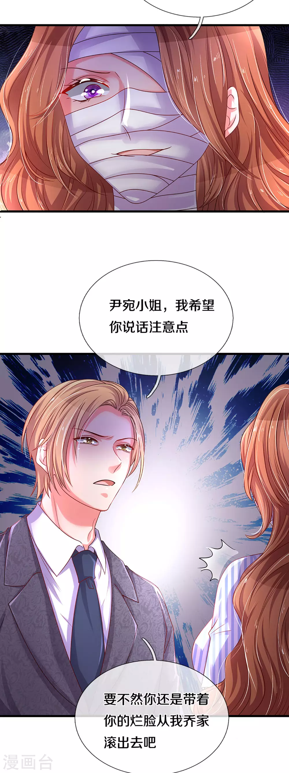 第260话 李奶奶的传奇一生 第19页