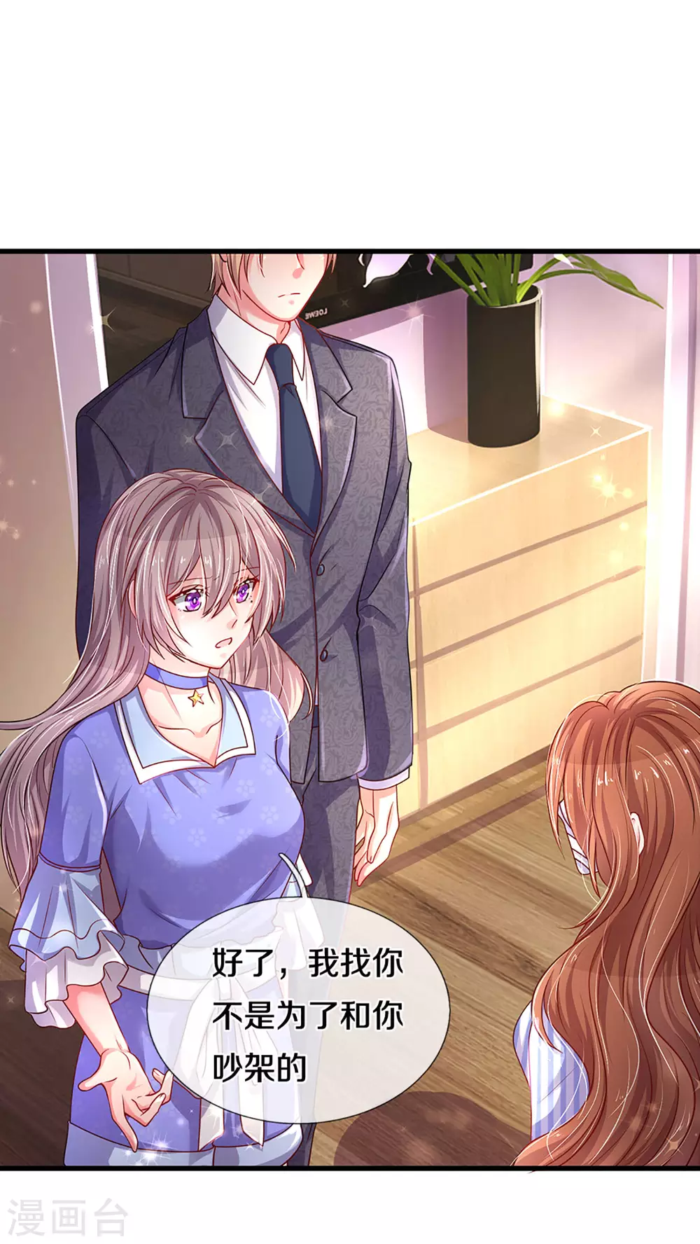 第260话 李奶奶的传奇一生 第21页