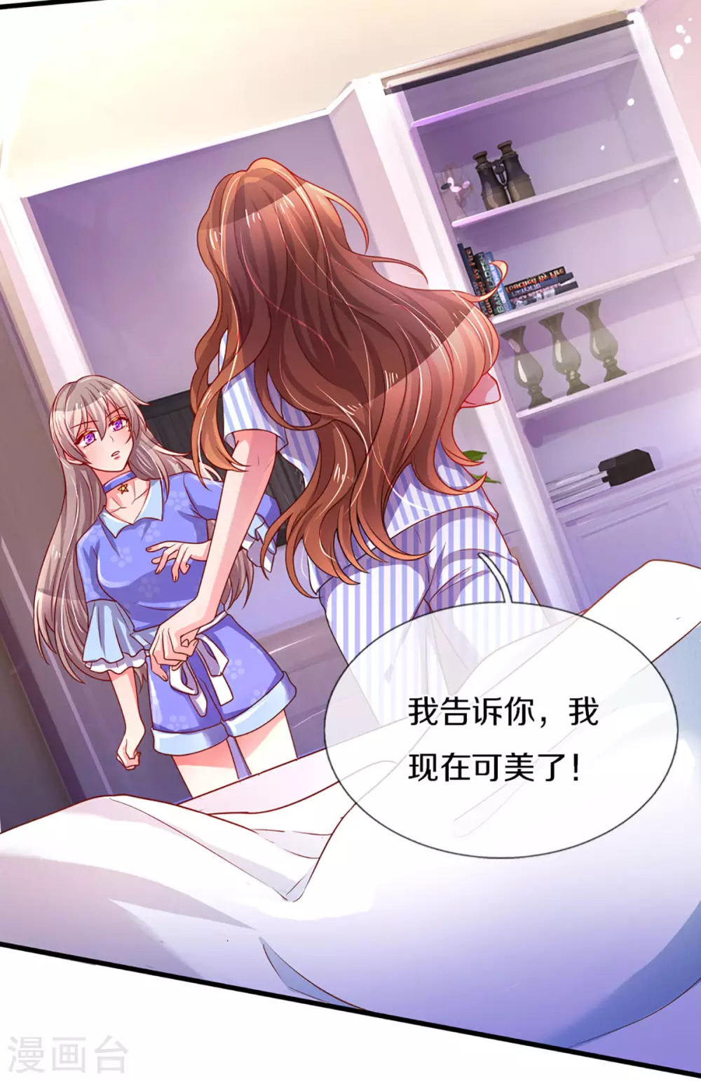 第259话 离父母更近的地方 第25页