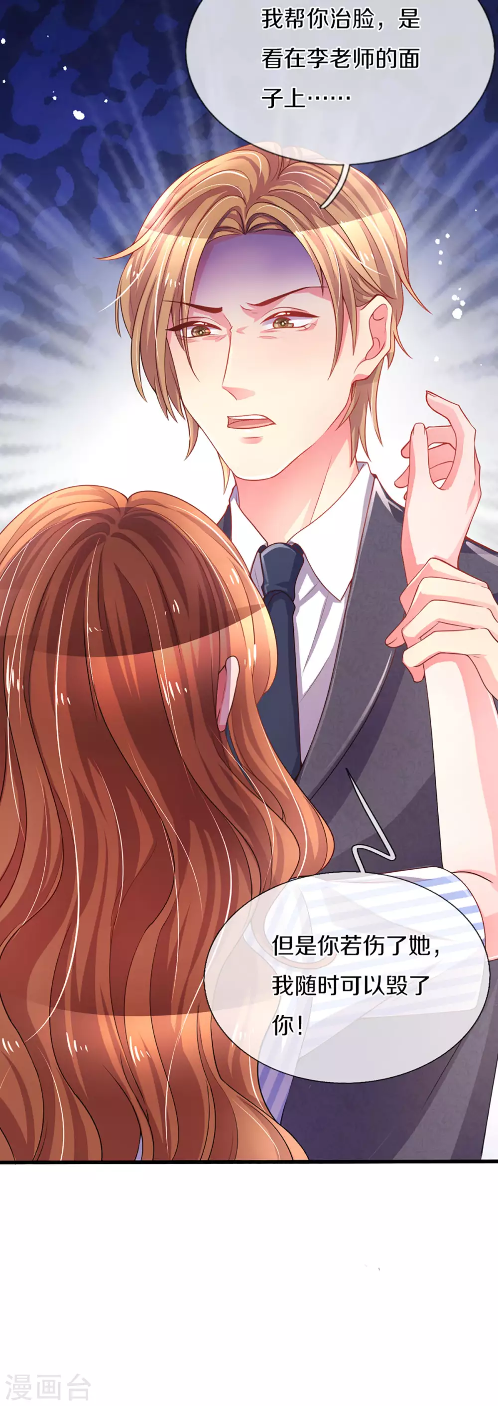 第259话 离父母更近的地方 第28页