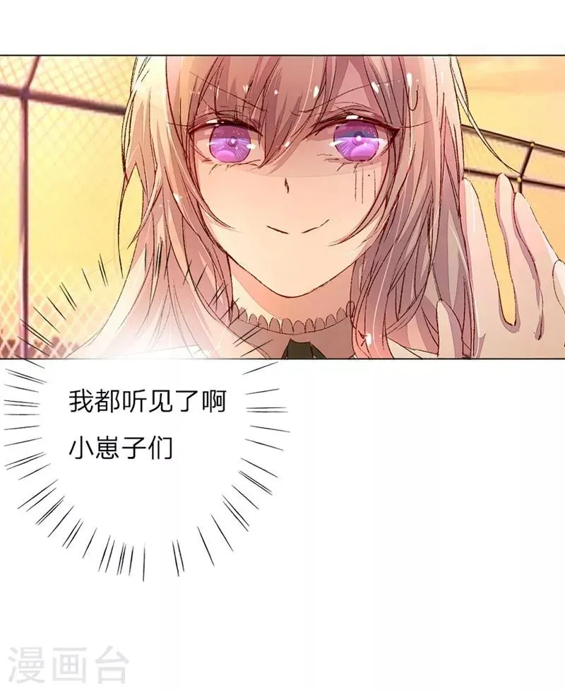 第41-42话 原来我们都一样 第1页