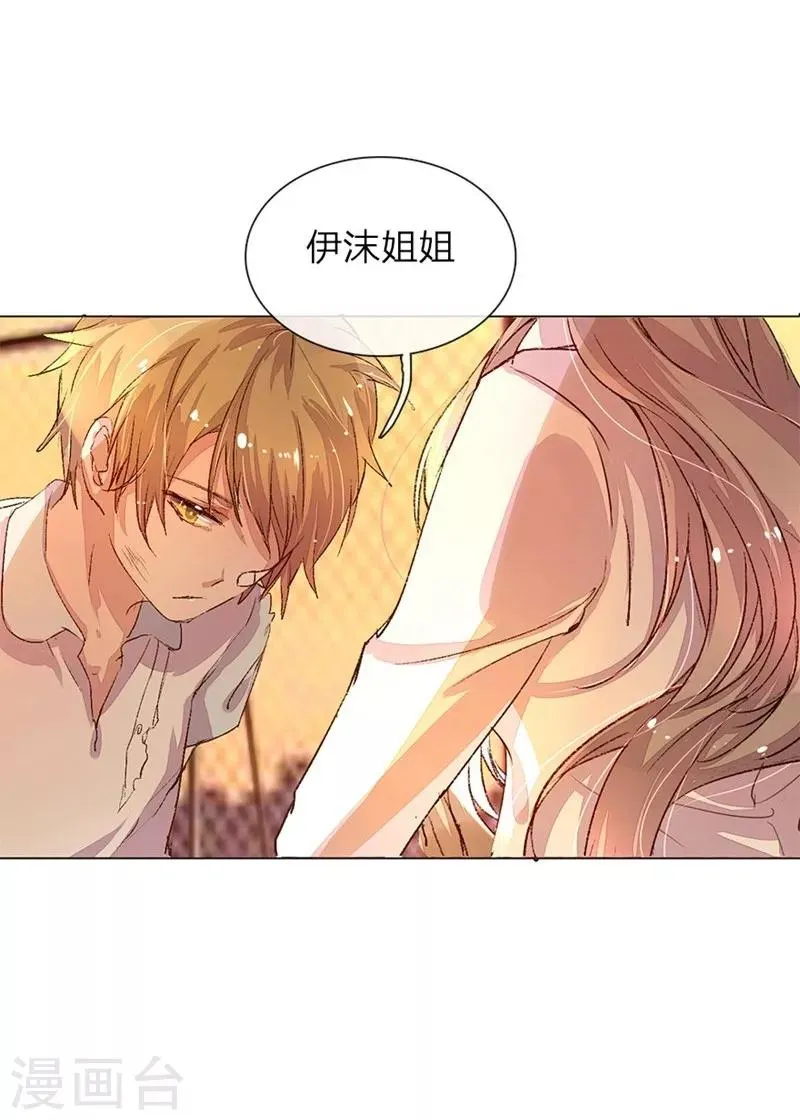 第41-42话 原来我们都一样 第2页