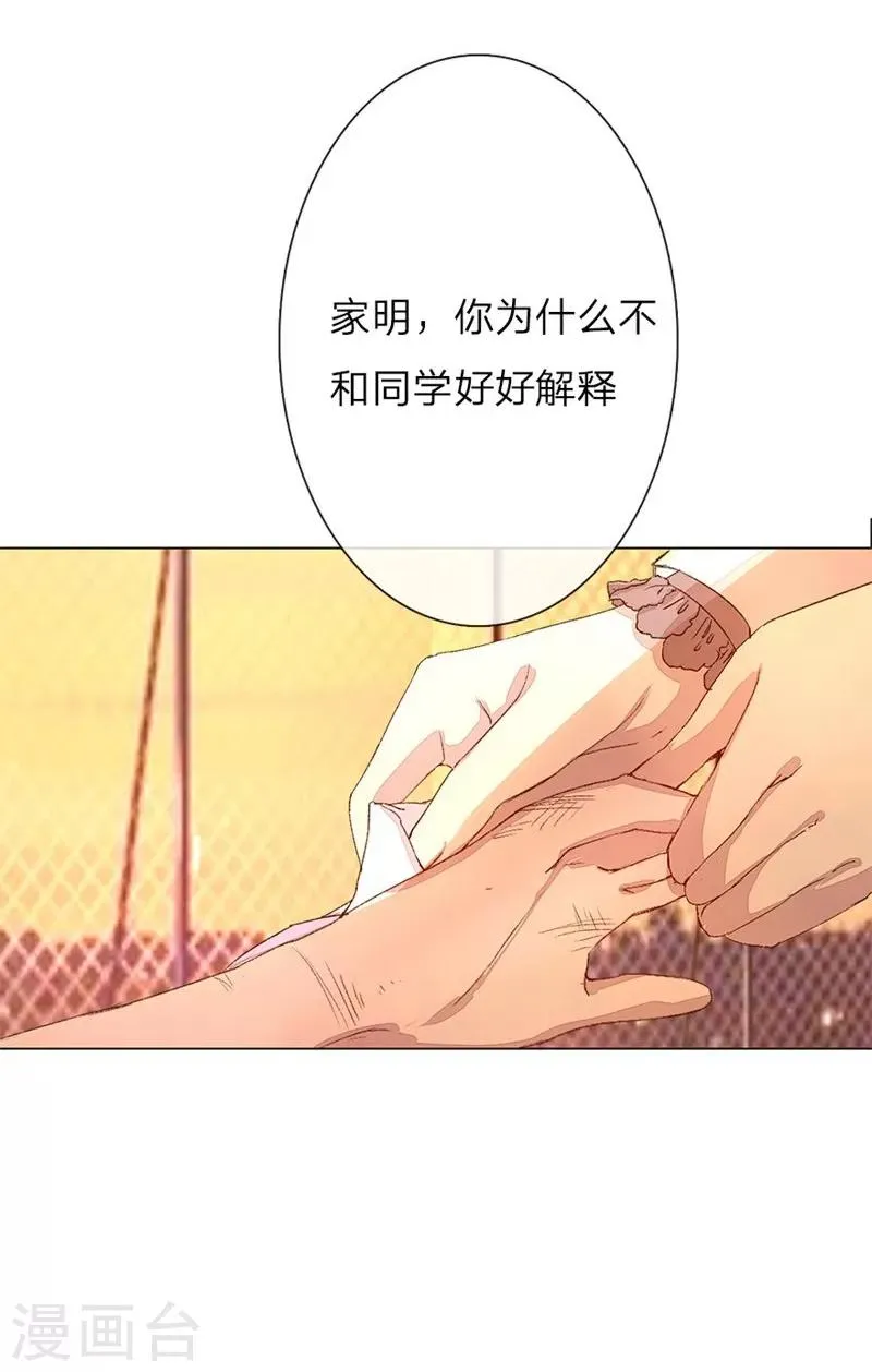 第41-42话 原来我们都一样 第5页