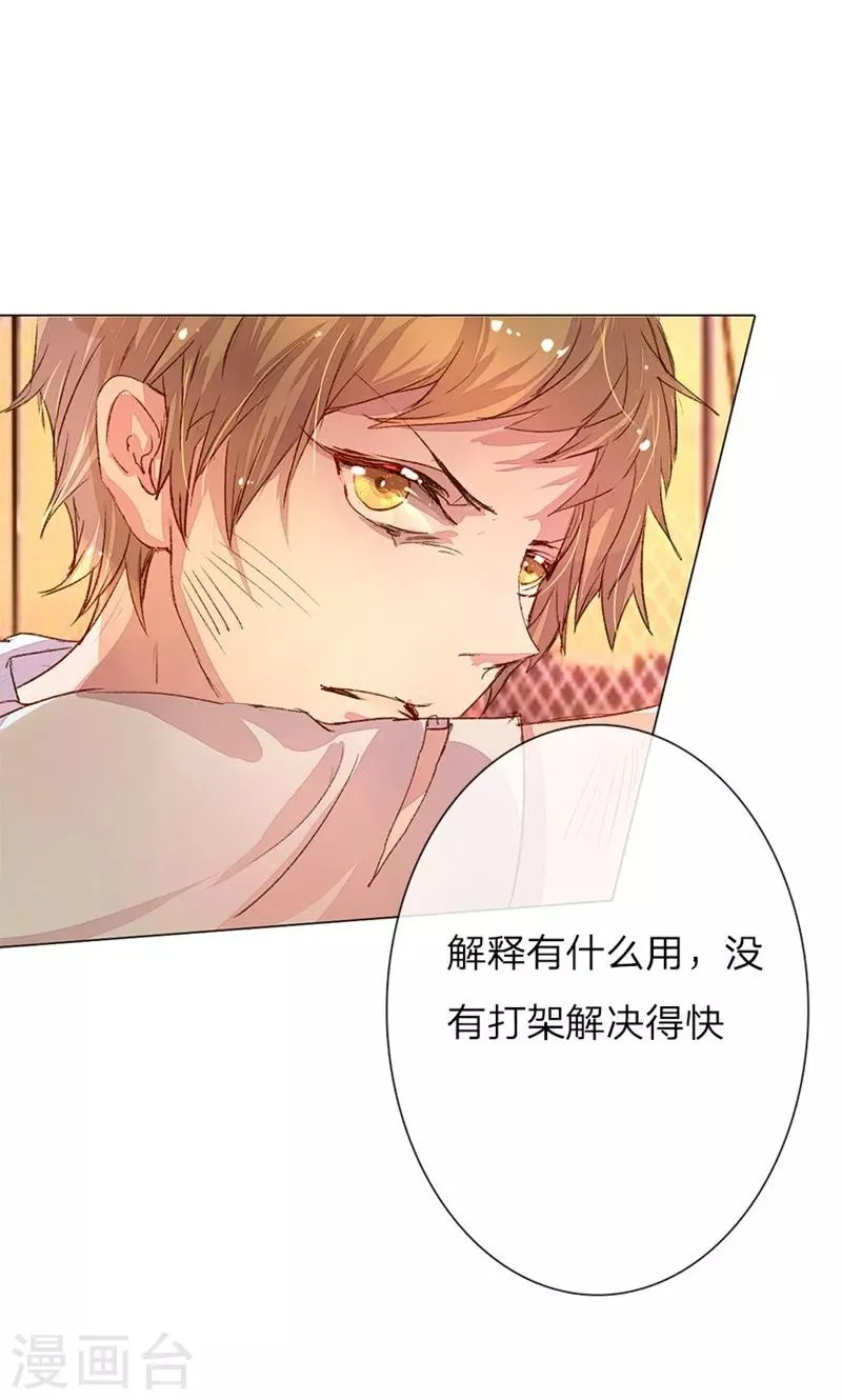第41-42话 原来我们都一样 第6页