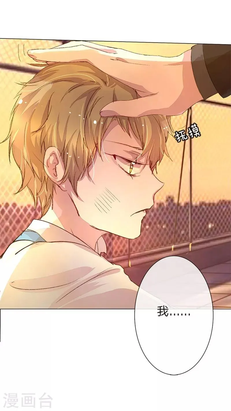 第41-42话 原来我们都一样 第8页