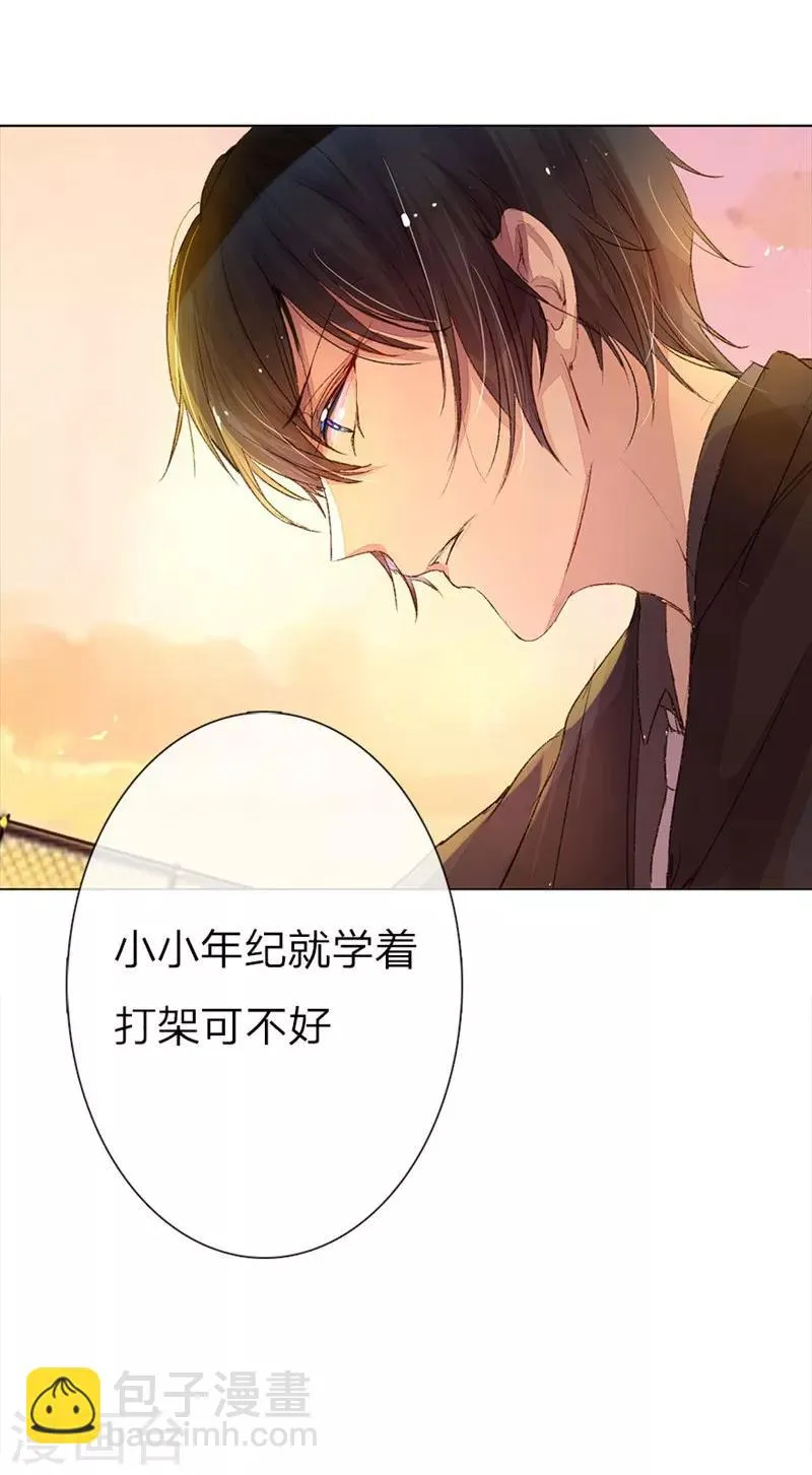 第41-42话 原来我们都一样 第9页