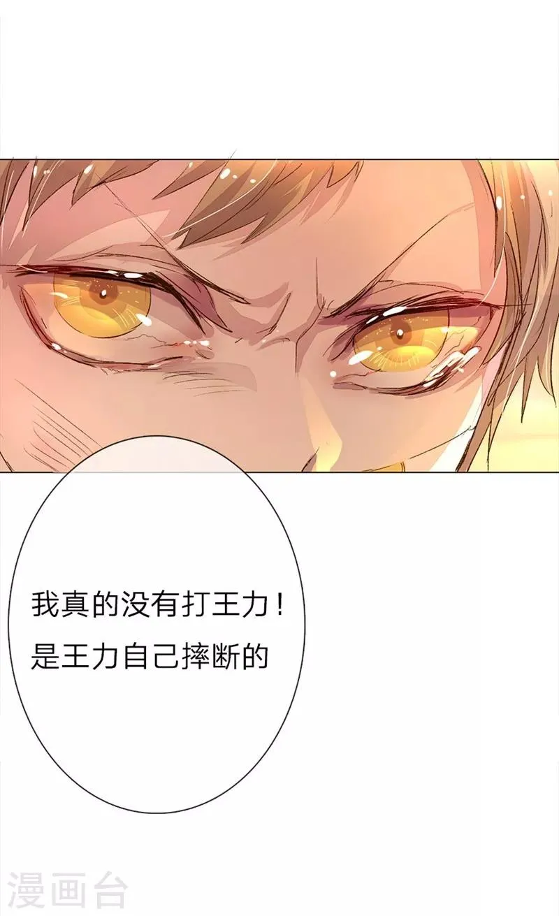 第41-42话 原来我们都一样 第10页