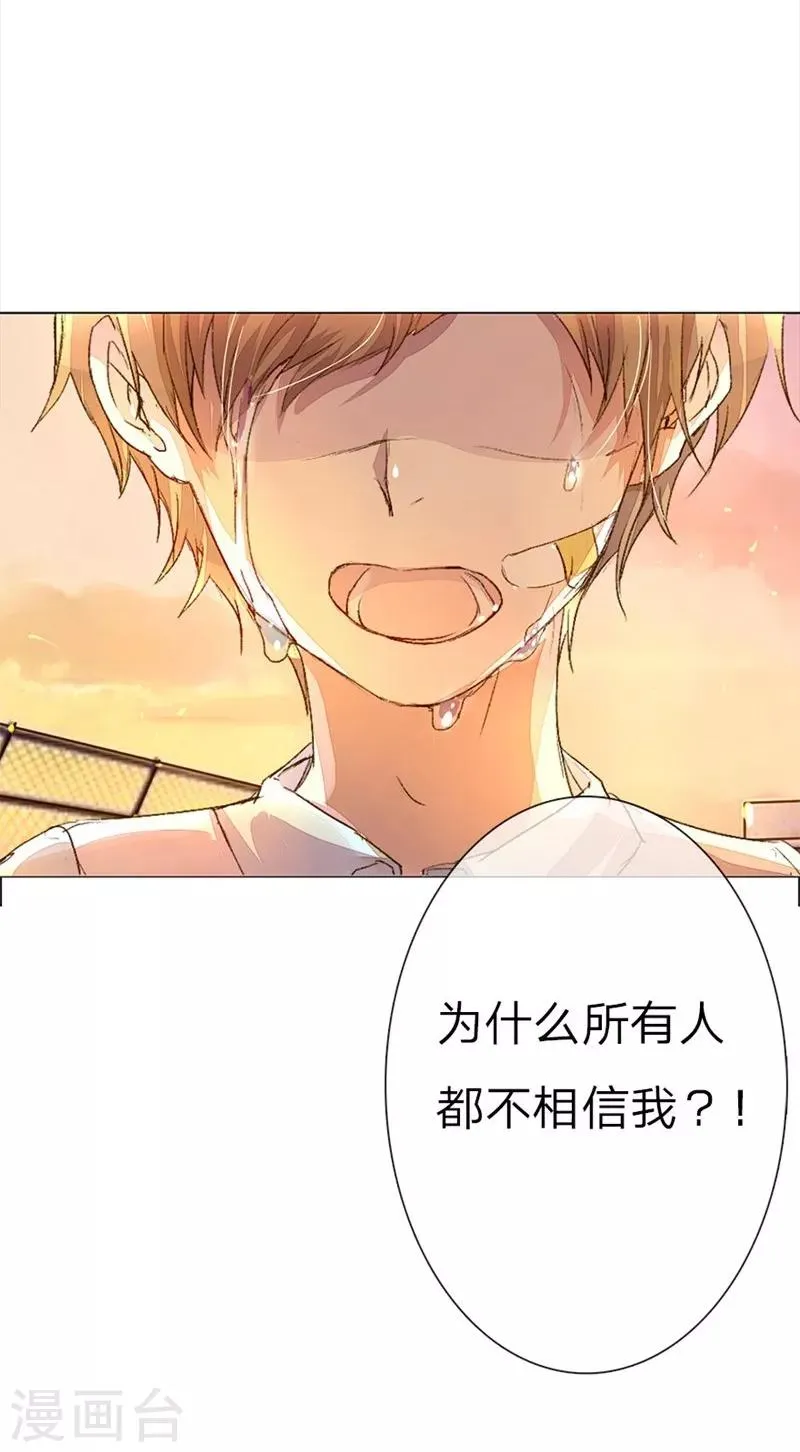 第41-42话 原来我们都一样 第12页