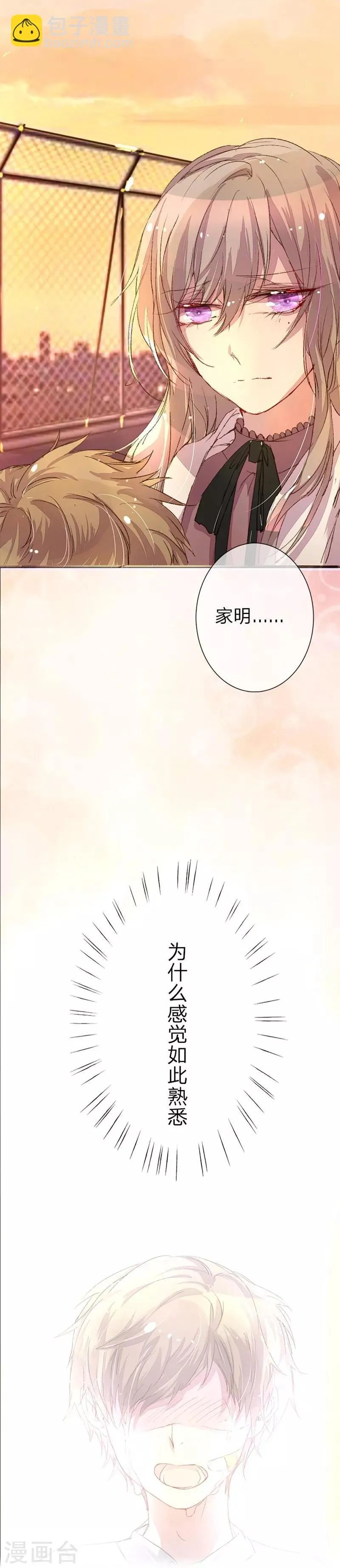 第41-42话 原来我们都一样 第14页