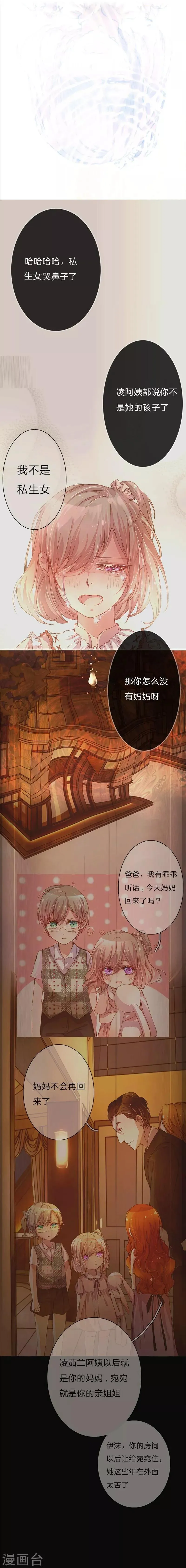 第41-42话 原来我们都一样 第15页