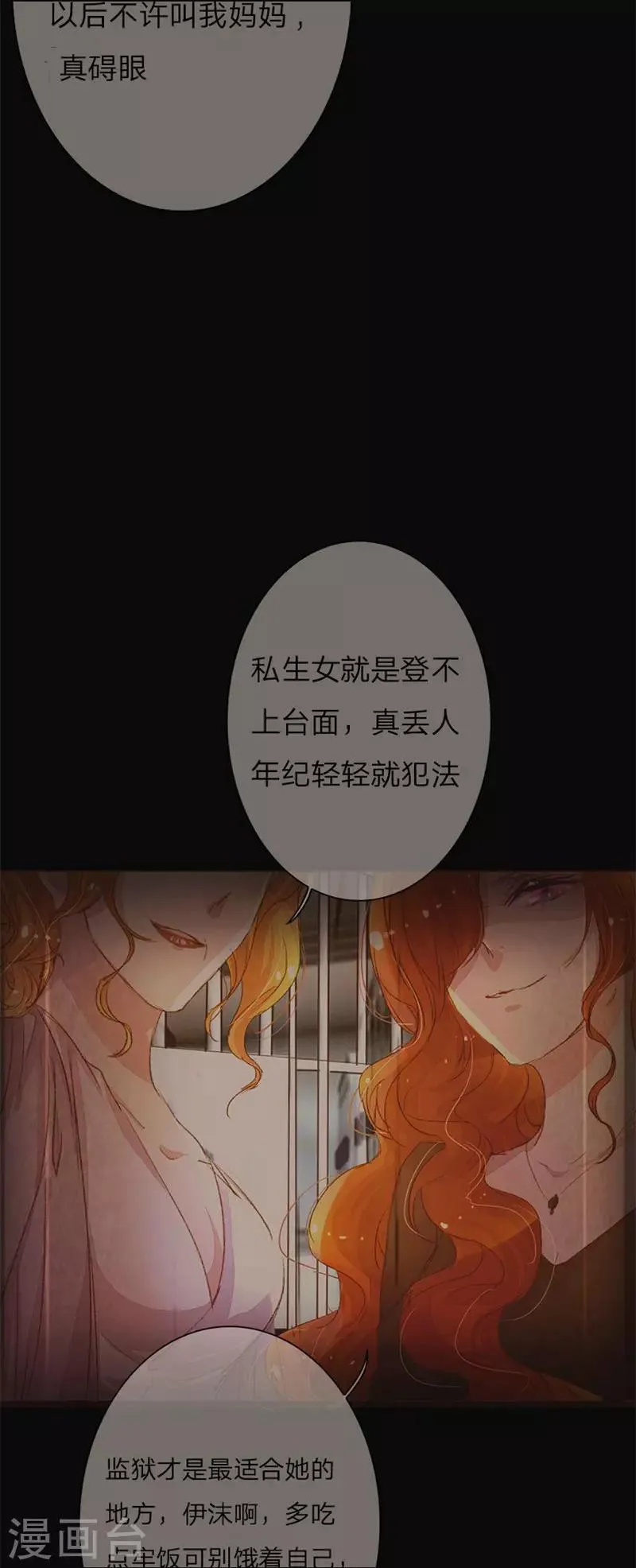第41-42话 原来我们都一样 第17页