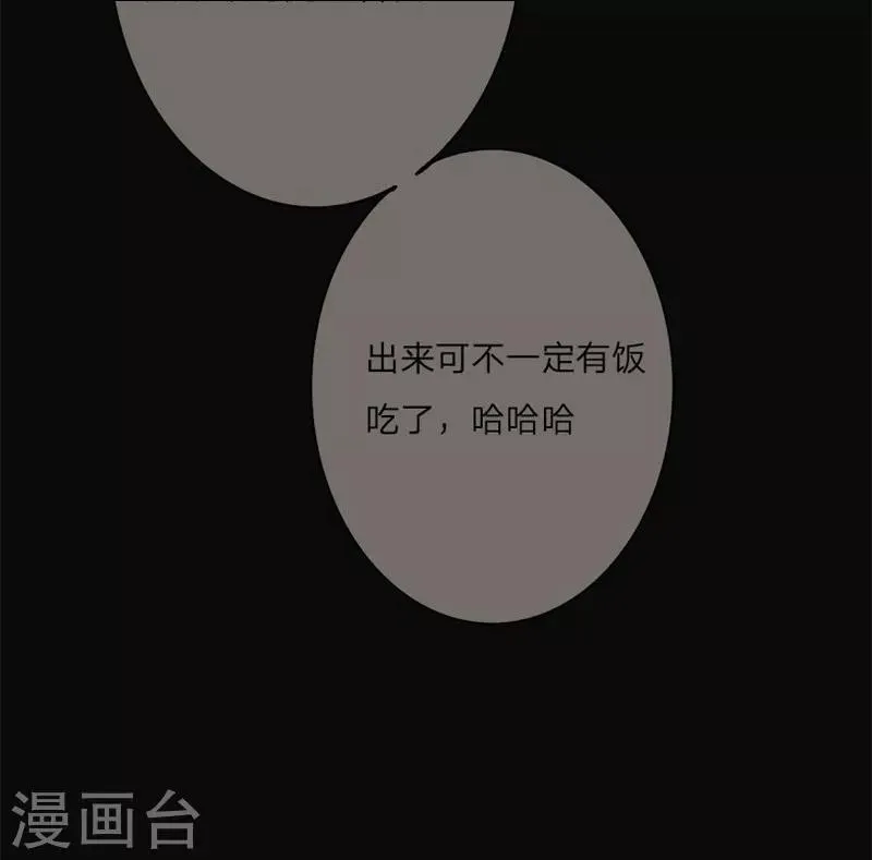 第41-42话 原来我们都一样 第18页