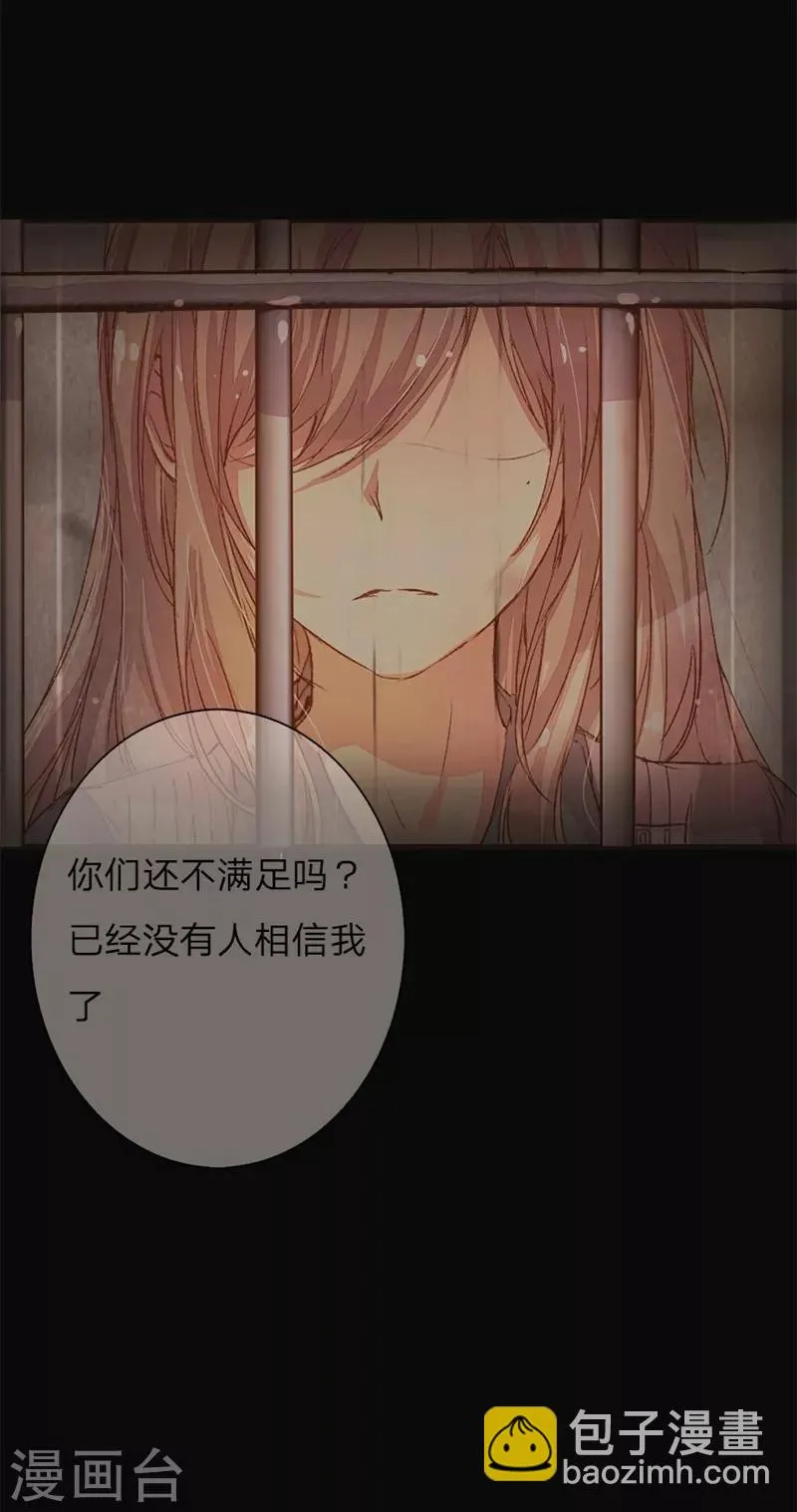 第41-42话 原来我们都一样 第19页