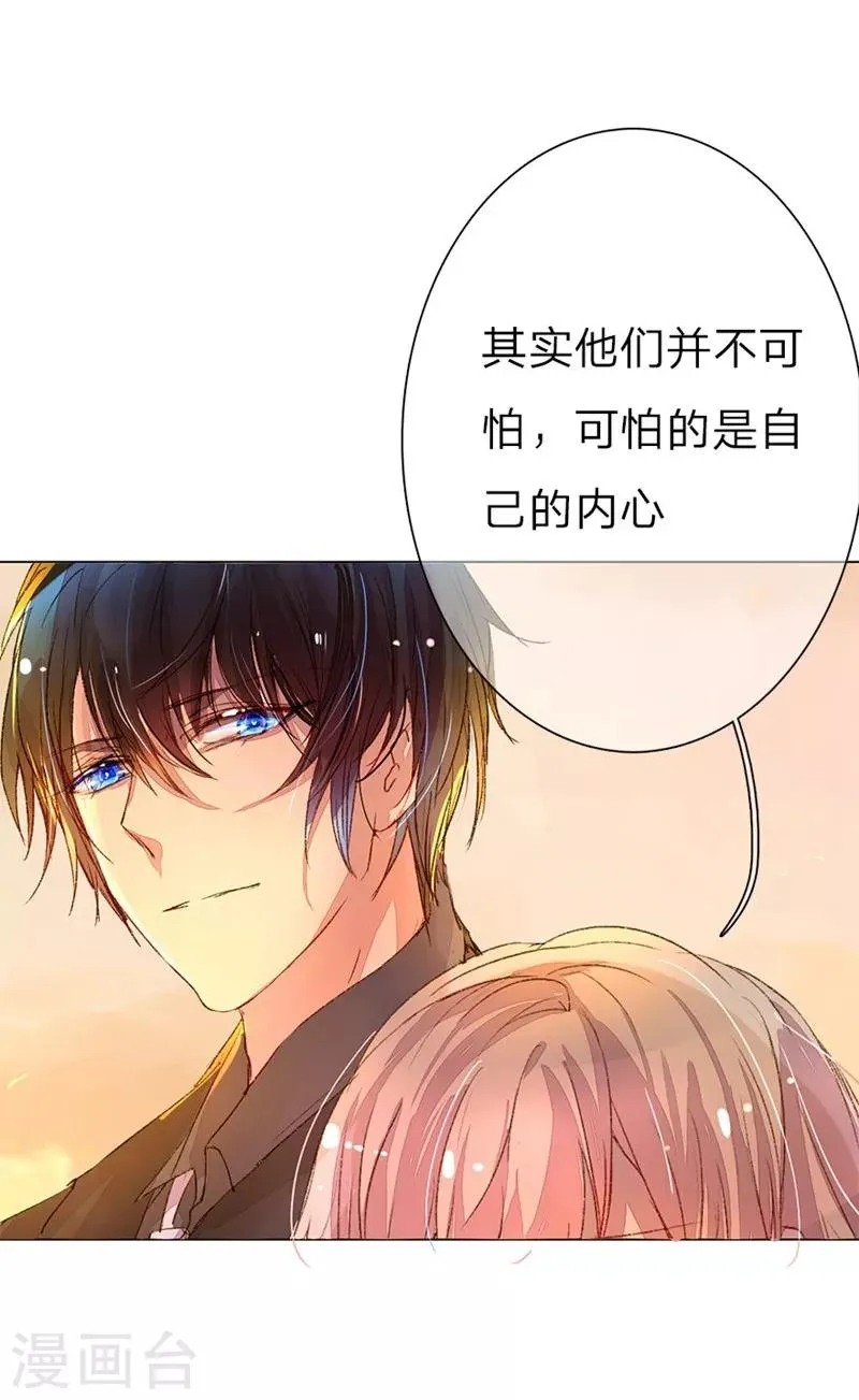 第41-42话 原来我们都一样 第22页